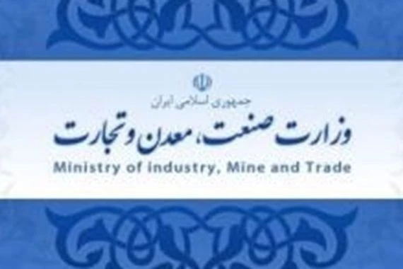 وزارة الصناعة الايرانية تؤكد مضيها قدما لدعم الازدهار الاقتصادي