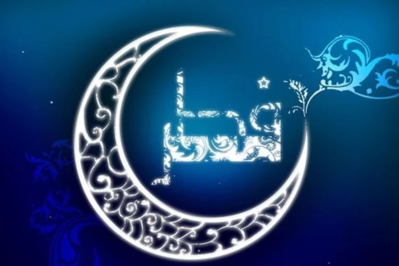ايران والعديد من الدول تعلن غدا الثلاثاء المتمم لشهر رمضان والاربعاء اول ايام عيد الفطر