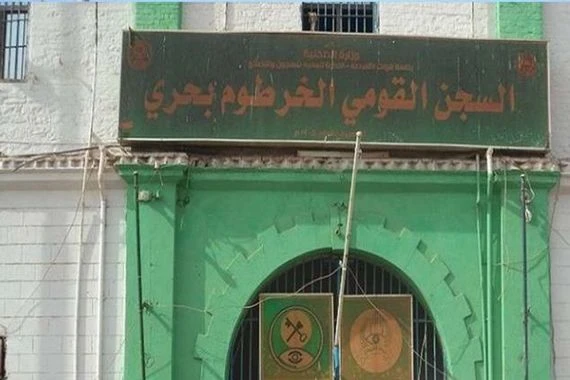 ما لاتعرف عن سجن ‘كوبر’ الاخطر في السودان