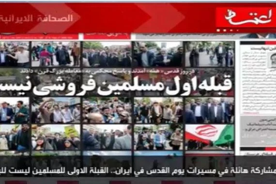 المسيرات الشعبية الضخمة في ايران في يوم القدس العالمي