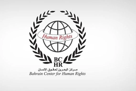 مركز البحرين لحقوق الإنسان يطالب بوقف محاكمة المدنيين في المحاكم العسكرية