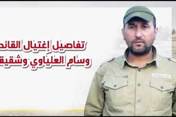 تفاصيل اغتيال الشهيد القائد وسام العلياوي وشقيقه