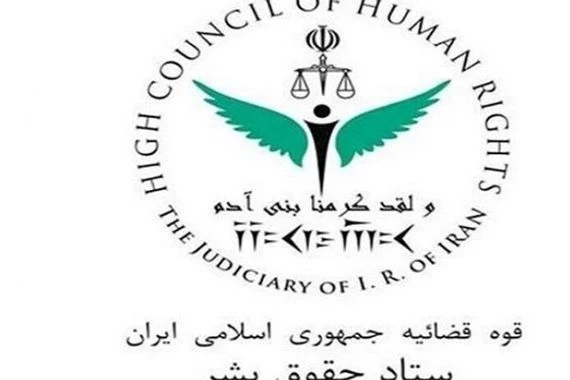 لجنة حقوق الإنسان تدين سياسة الحكومة الكندية المناهضة لإيران