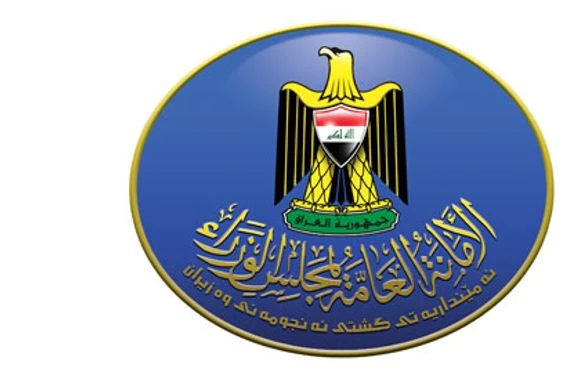 لمناسبة حلول ذكرى تأسيس الشرطة العراقيّة