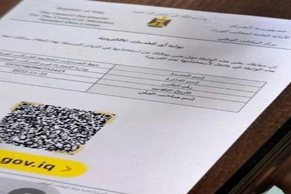 دائرة مركز البيانات الوطني في الأمانة العامة لمجلس الوزراء تطلق خدمات المنصة الإلكترونية لدائرة تسجيل الشركات عبر بوابة 'أور'