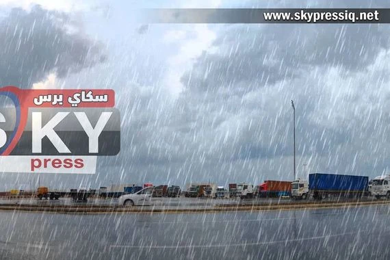 أمطار وعواصف رعدية يشهدها العراق خلال الأيام الأربعة المقبلة