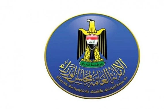 بالوثيقة .. توضيح من الامانة العامة لمجلس الوزراء حول إحالة الموظفين على التقاعد