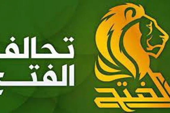 قيادي في تحالف الفتح لا نؤيد حل البرلمان الا باتفاق وطني كامل