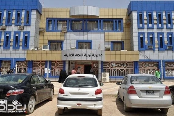 بالوثيقة.. حكومة النجف ترفض كتابًا لوزارة التربية وتوجه بعدم تطبيقه