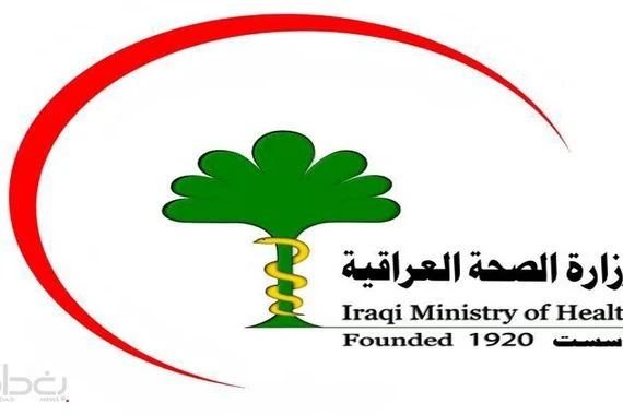الصحة العراقية تصدر بياناً بعد ارتفاع إصابات الجائحة: نحذر من موجات جديدة - عاجل