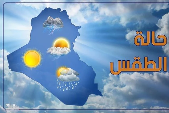 منخفض جوي وامطار رعدية.. متنبئ يكشف ابرز المحطات المقبلة لطقس العراق
