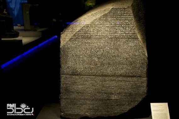 المتحف البريطاني يعرض حجر رشيد الذي فك الهيروغليفية المصرية قبل 200 عام