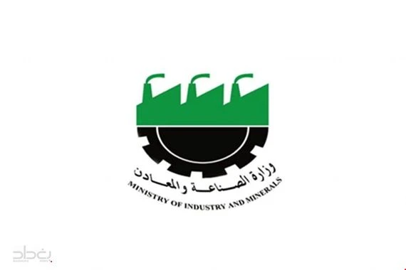 وزارة الصناعة توضح بشأن انتاج سماد مسرطن في شركة الاسمدة الجنوبية