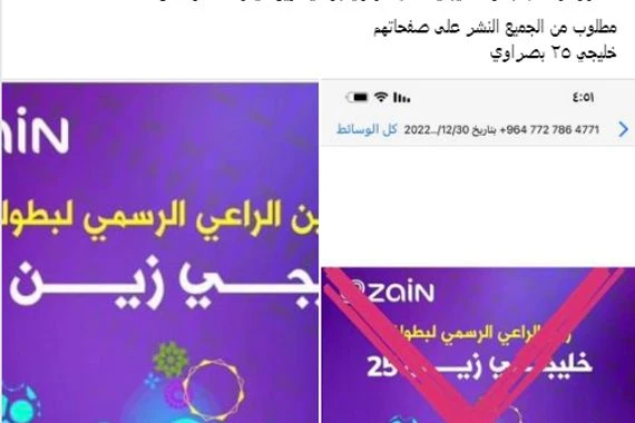 شركة زين العراق تثير غضب أهالي البصرة.. صادرت البطولة وتجاهلت اسم المحافظة