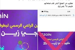 شركة "زين العراق" تثير غضب أهالي البصرة.. "صادرت" البطولة وتجاهلت اسم المحافظة