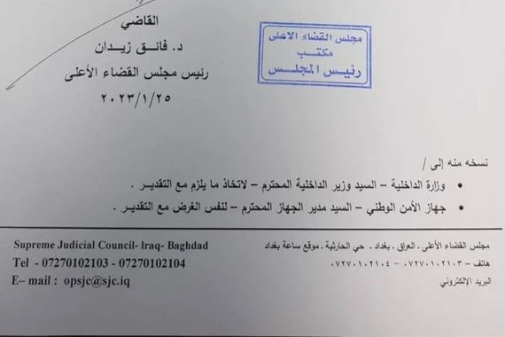 توجيه من القضاء بشأن "الكيت" في الملاهي الليلية (وثيقة)