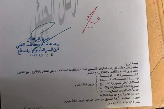 توجيه من وزير الدفاع يخص الفرقة 11