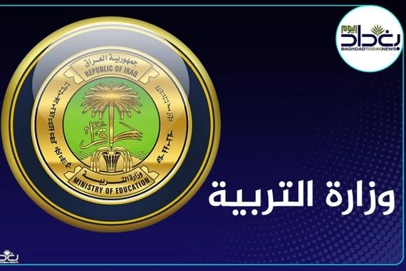 تربية الرصافة الاولى تعلن نتائج السادس الابتدائي - الدور التمهيدي