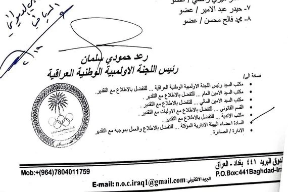 حسين العنكوشي يعود لرئاسة نادي الديوانية "مؤقتاً"