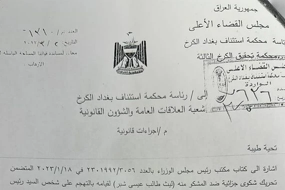 السوداني يرفع دعوى قضائية ضد سياسي عراقي بـ تهمة القذف