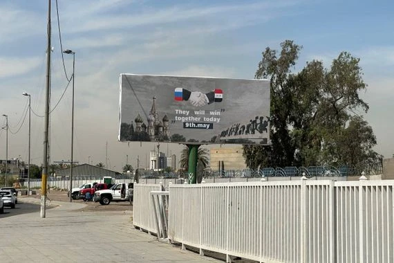 “اصدقاء بوتين” في بغداد يثيرون الجدل مرة أخرى بلافتات عملاقة (صور)