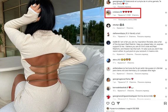 جورجينا تخطف الأضواء في عيد ميلاد "توأم روحها" بملابس جريئة.. ورونالدو يعلق (صورة)