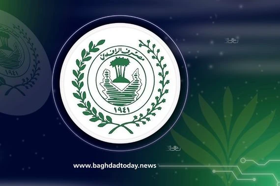 الرافدين يوجه دعوة للموظفين والمتقاعدين الذين يحملون "ماستر كارد"