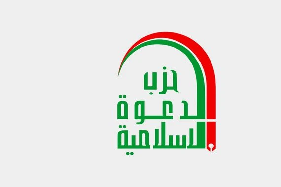 بيان من حزب الدعوة بشأن صلة المالكي بحسابات "تسيء للمراجع"