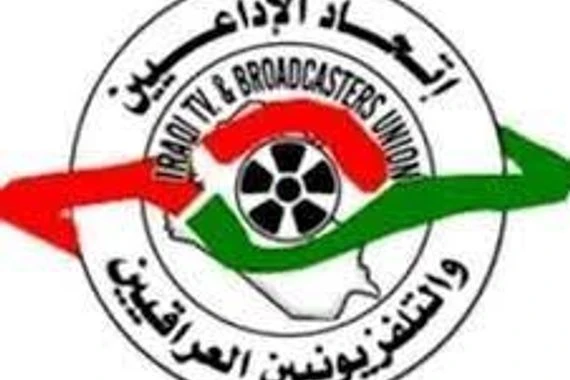 اتحاد الإذاعيين والتلفزيونيين ينظم ارشيفا صوريا مفتوحا