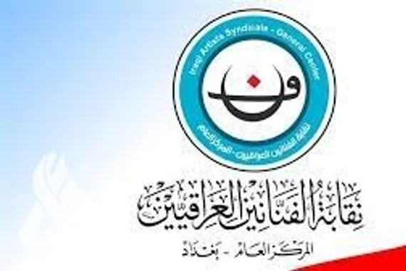 ‏نقابة الفنانين العراقيين تمنع آية اسماعيل خليل من الظهور الإعلامي