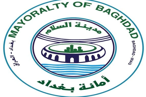 لأول مرة في المؤسسات الحكومية.. توجه جديد من أمانة بغداد بخصوص أداء المدراء العامين