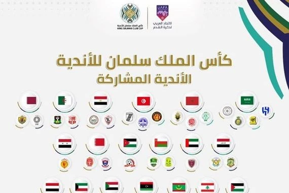 القوة الجوية يواجه الشباب السعودي