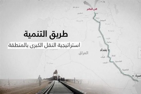 نائب يحدد موعد انطلاق مشروع طريق التنمية العراقي