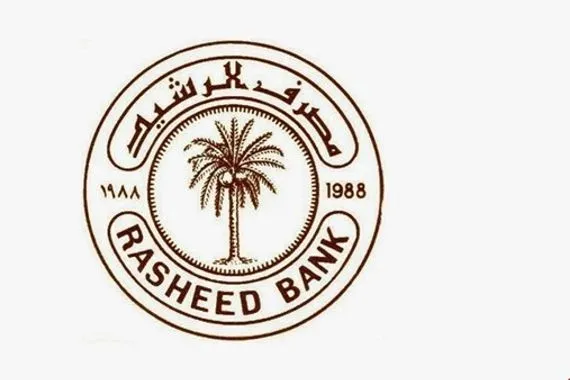 مصرف الرشيد يطلق استمارة الحجز الإلكتروني لبيع الدولار للمسافرين