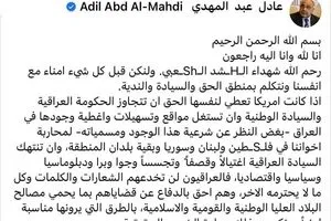 عادل عبد المهدي : امريكا انتهكت سيادة العراق اغتيالا وقصفا وتجسسا
