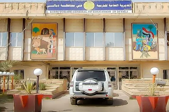 تغييرات مستمرة في تربية ديالى تثير القلق من التخبطات الادارية