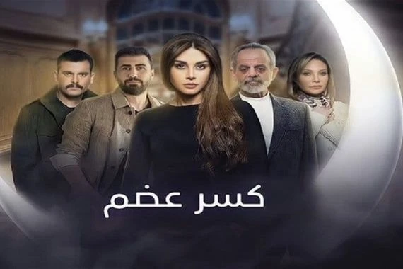 "ميا خليفة" تتسبب بجدل كبير في المسلسل السوري "كسر عضم"!