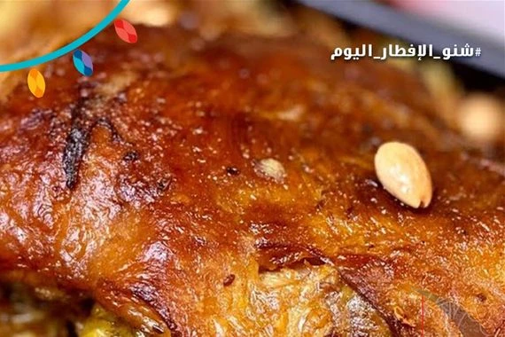 وصفة سهلة ومفصّلة لتحضير قوزي الدجاج
