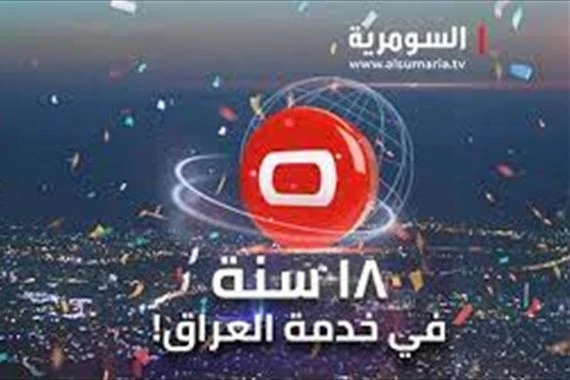 والد الشهيد "علي ريسان" يهنئ السومرية بذكرى تأسيسها