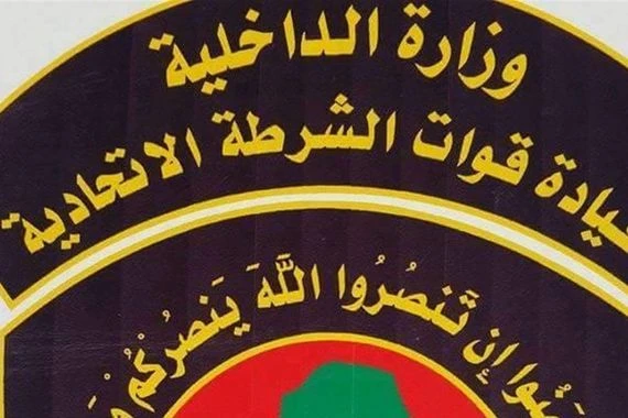 الشرطة الاتحادية تجري تنقلات لعدد من ضباطها