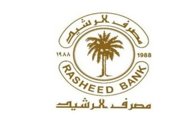 افتتاح مركز البيانات والنظام المصرفي الشامل في مصرف الرشيد