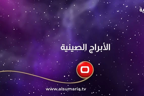 2023 سنة برج الأرنب الصيني.. اليك بعض النصائح لعامٍ جيد