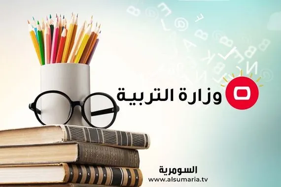 توضيح من التربية بشأن معادلة شهادات الطلبة خارج العراق في المدارس غير المجازة – عاجل