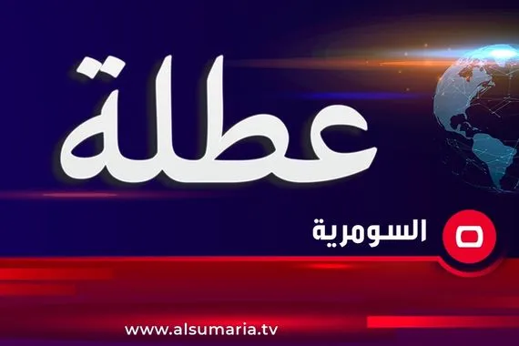 محافظة عراقية تعطل الدوام الرسمي غداً