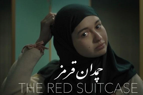فيلم قصير ينقل قضايا حقوق الإيرانيات إلى الأوسكار