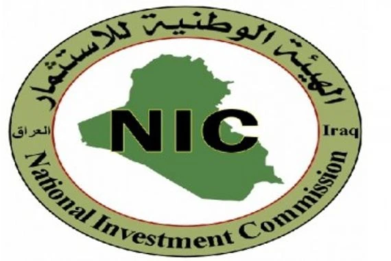 هيئة الاستثمار تبحث في الرياض تأسيس شركة عراقية - سعودية