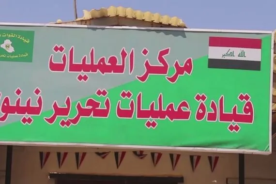 قيادة عمليات نينوى تعلن حصيلة جديدة لحادثة حريق قاعة الأعراس بالحمدانية
