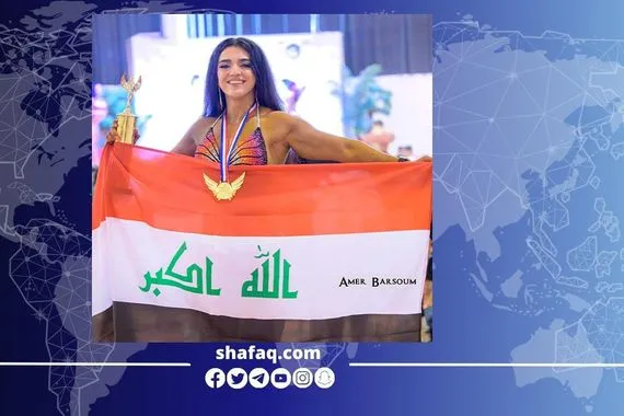 صور.. عراقية تحصد الذهب ببطولة نسائية لبناء الأجسام في فرنسا