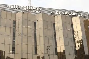 المصرف الأهلي العراقي يحظى بتصنيفات دولية تعزز الاستثمار