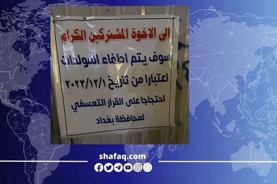 اصحاب مولدات ببغداد يعلنون إضراباً مطلع الشهر المقبل بعد "قرار تعسفي" من المحافظة